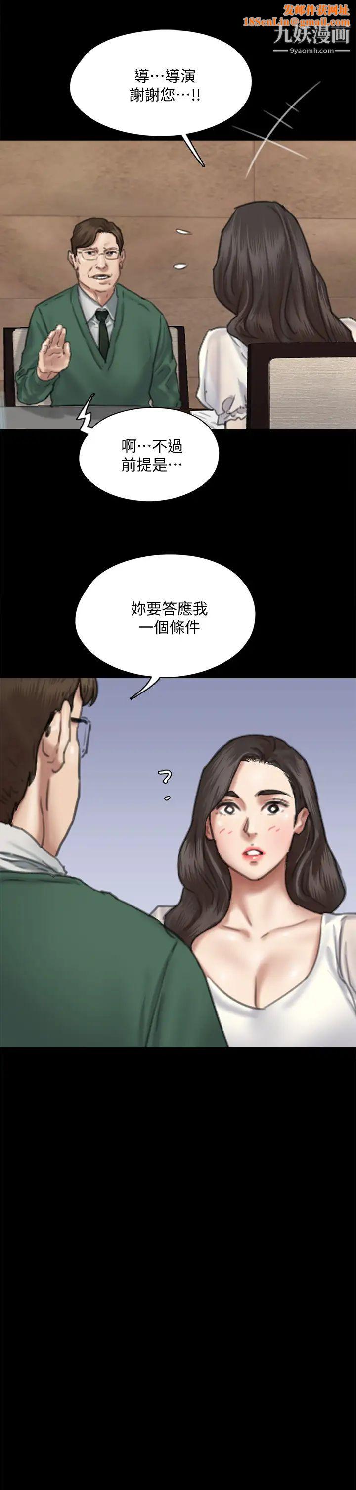 偶像女优第59话-真枪实弹的床戏?!