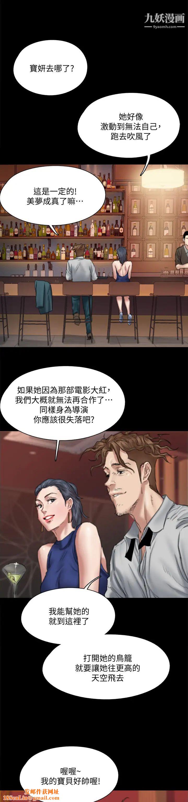 偶像女优第59话-真枪实弹的床戏?!