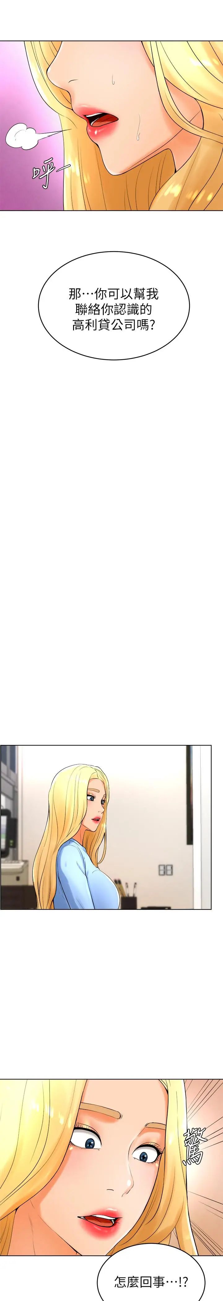 撞球甜心第23话-初嚐赚钱滋味的多爱