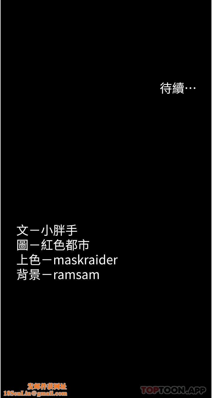 痴汉成瘾第39话-补教界「性」坛之光
