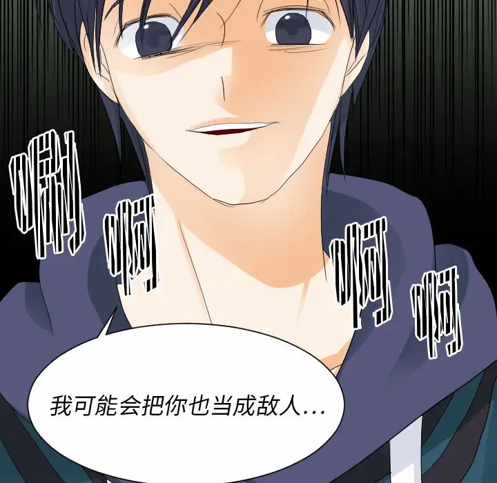 超能力者第28话