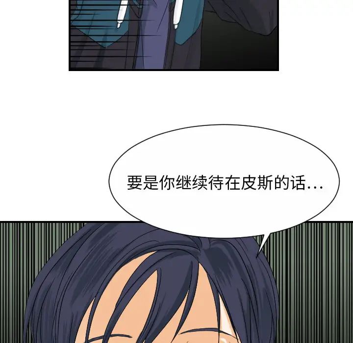 超能力者第28话