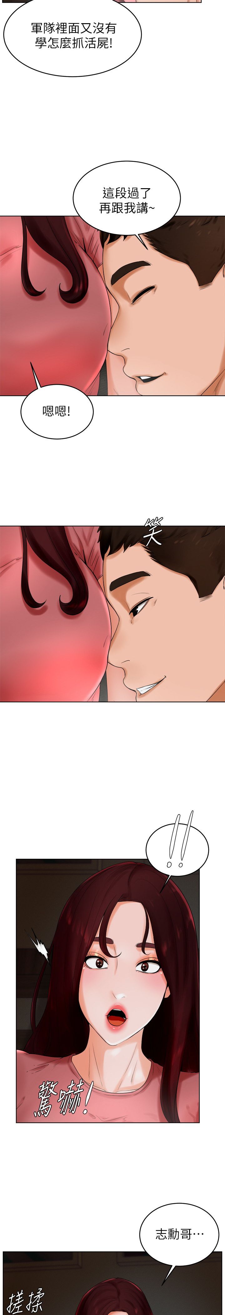 撞球甜心第24话-对色色的动作也很积极的小爱