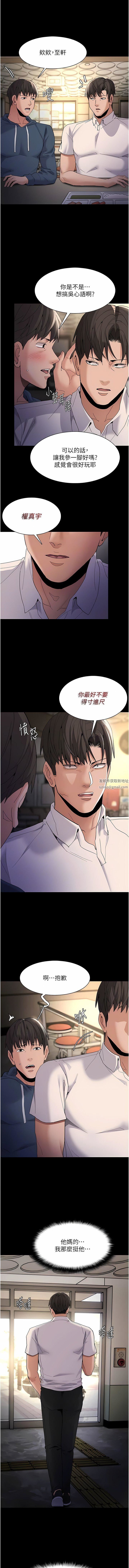 痴汉成瘾第40话-被当众调戏很爽吧?