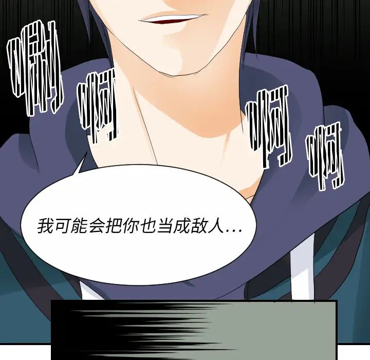 超能力者第29话