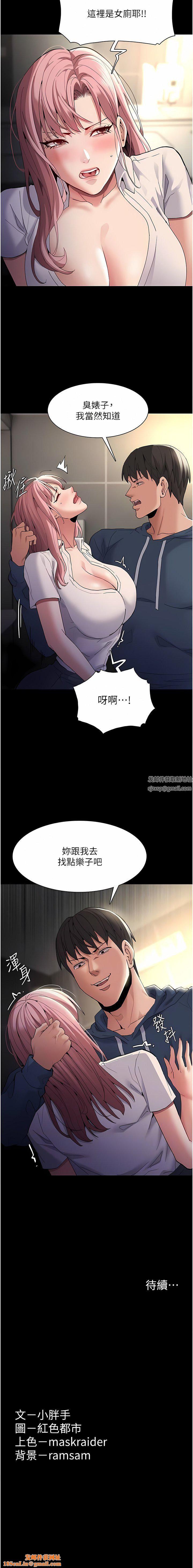 痴汉成瘾第40话-被当众调戏很爽吧?