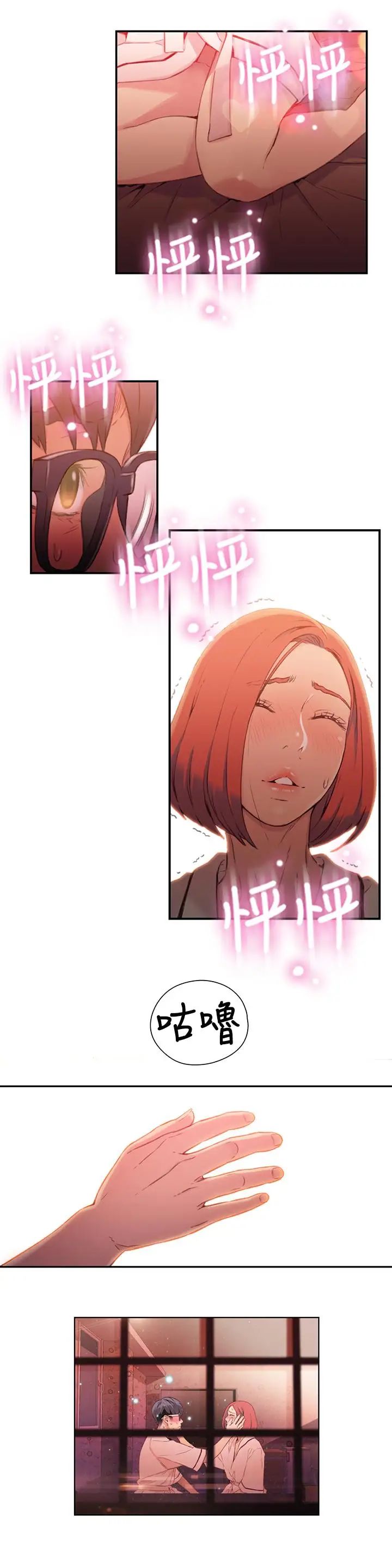 超导体鲁蛇第16话-就像插进又粗又烫的竹子