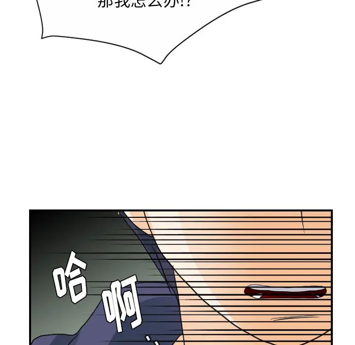 超能力者第29话