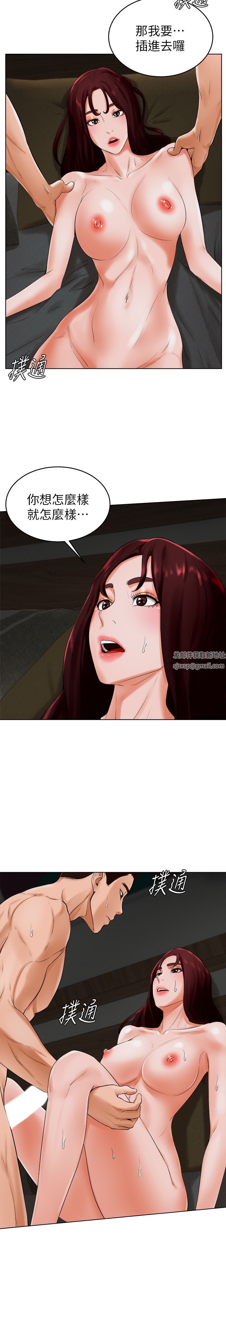 撞球甜心第24话-对色色的动作也很积极的小爱