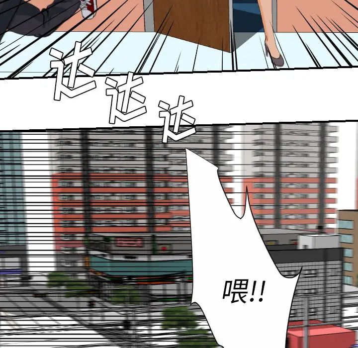 超能力者第29话