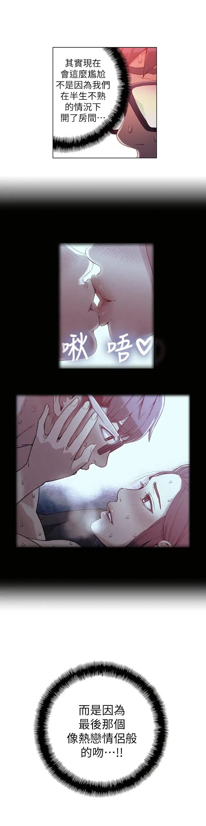 超导体鲁蛇第17话-邻居美女深夜来敲门