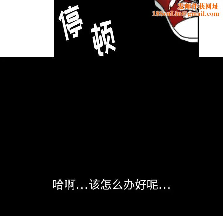 超能力者第29话