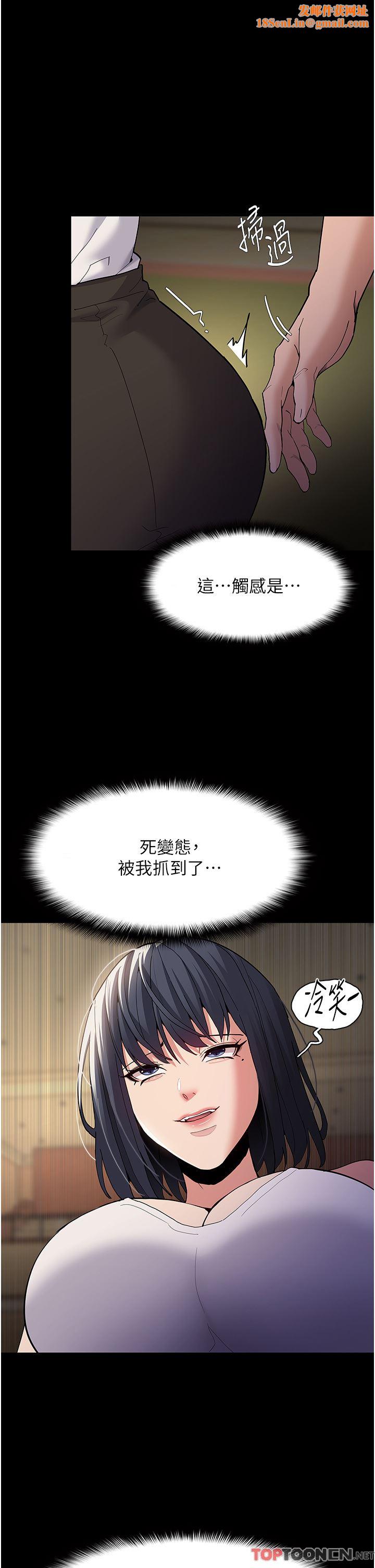 痴汉成瘾第43话-掉进陷阱的吴心语