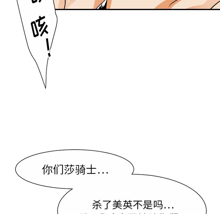 超能力者第29话