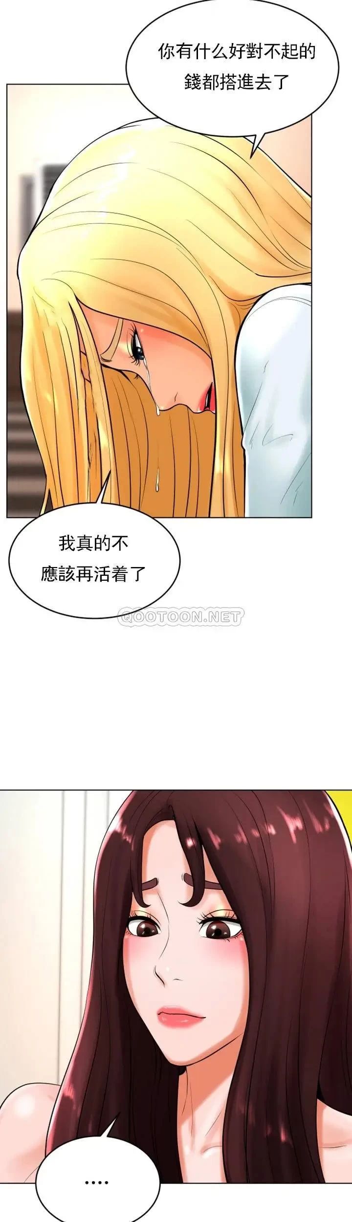 撞球甜心第25话-大爱交出了钱和身体