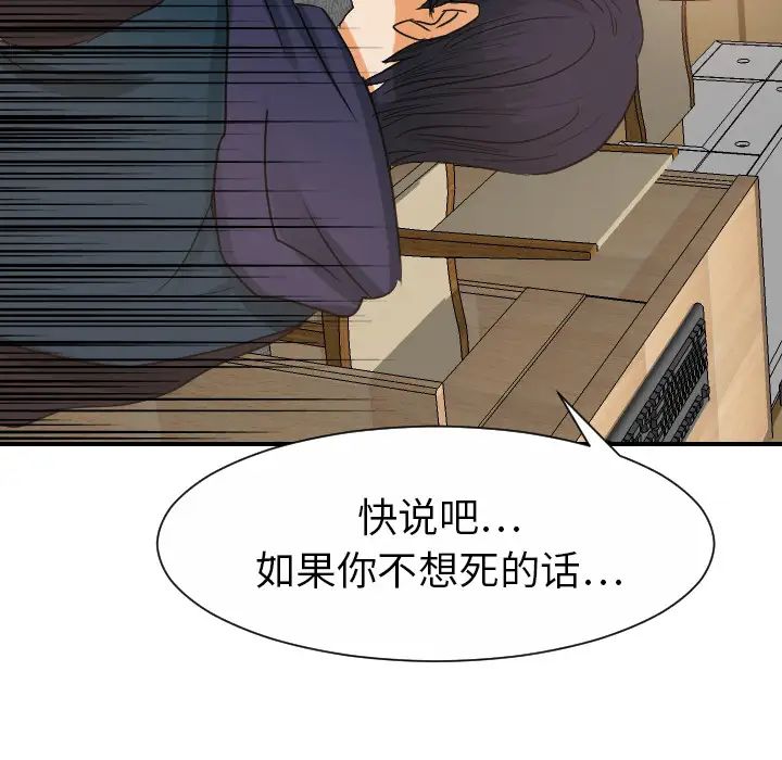 超能力者第29话