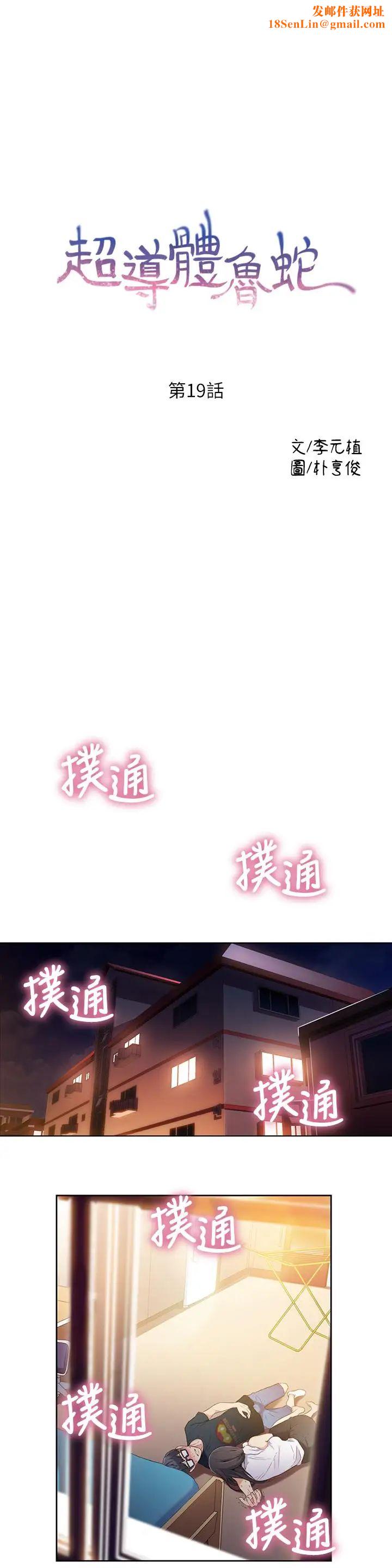 超导体鲁蛇第19话-记不起来的昨晚