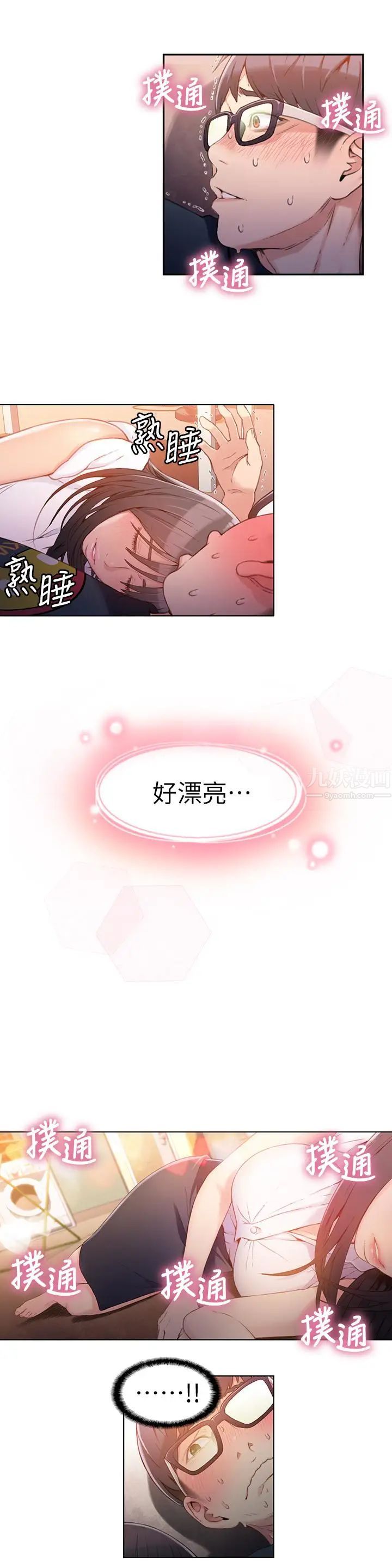 超导体鲁蛇第19话-记不起来的昨晚