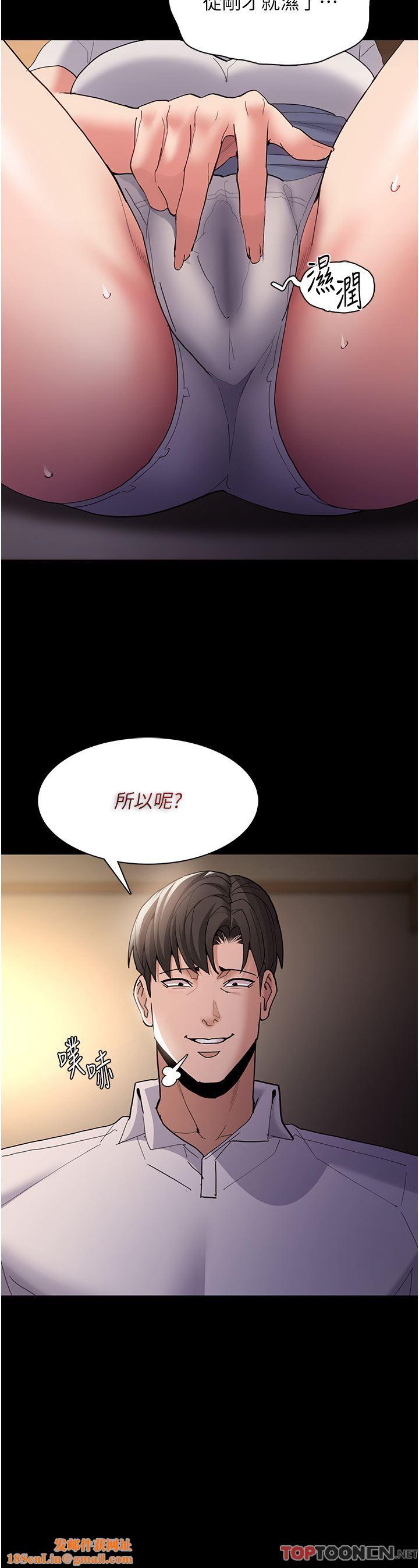 痴汉成瘾第43话-掉进陷阱的吴心语