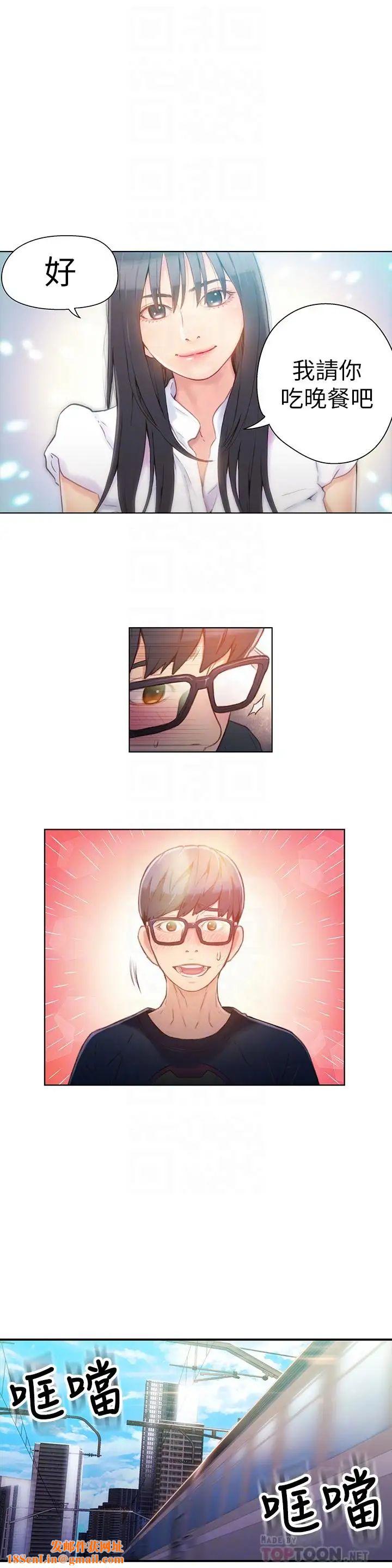 超导体鲁蛇第19话-记不起来的昨晚