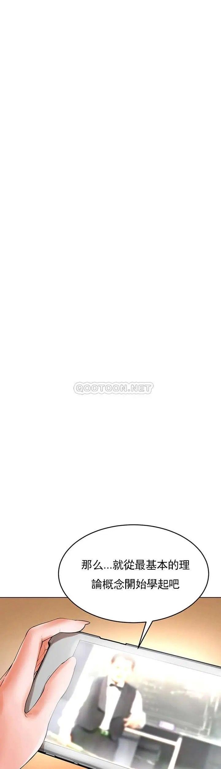 撞球甜心第26话-小爱开始放荡