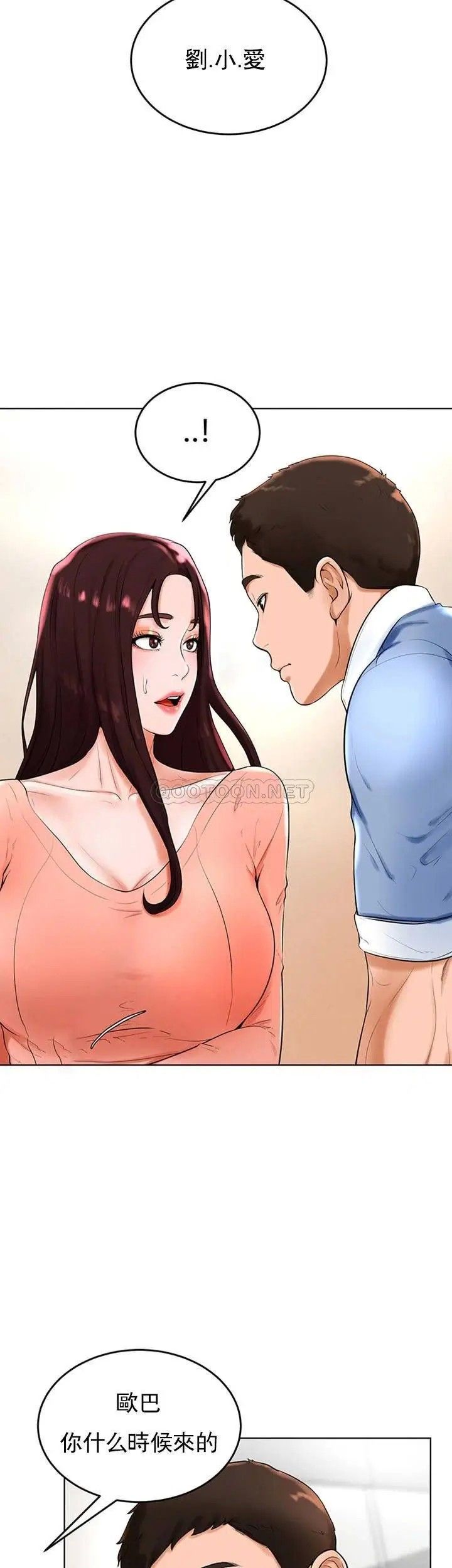 撞球甜心第26话-小爱开始放荡