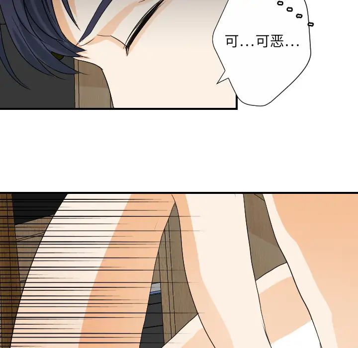 超能力者第29话