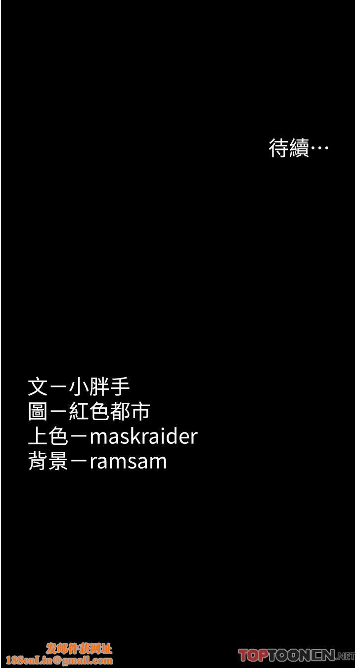 痴汉成瘾第43话-掉进陷阱的吴心语
