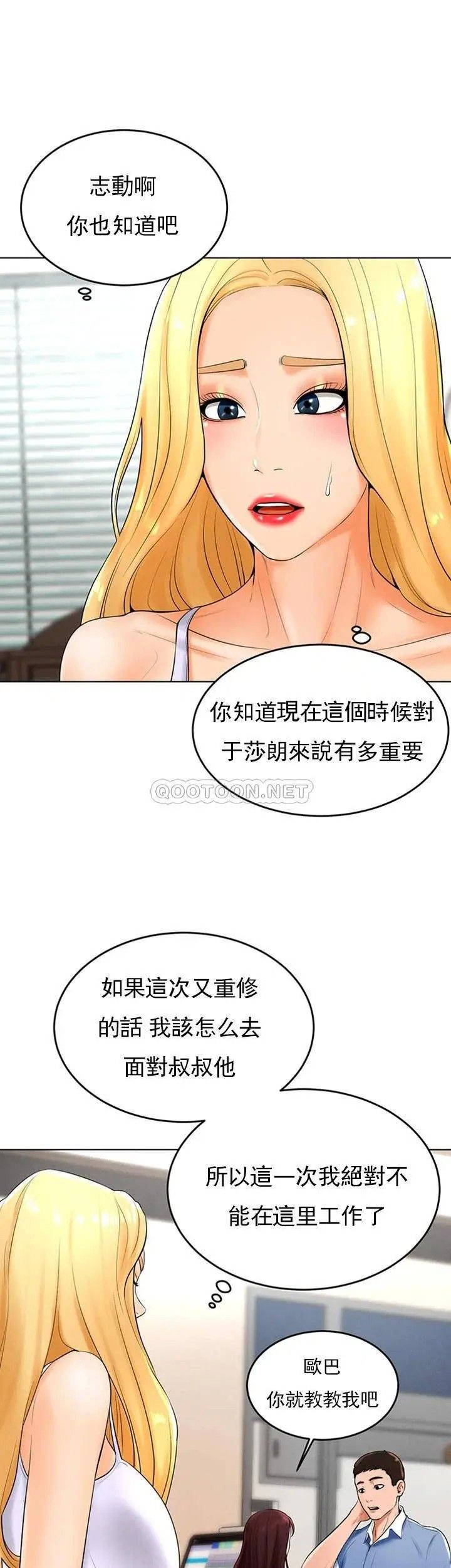 撞球甜心第26话-小爱开始放荡