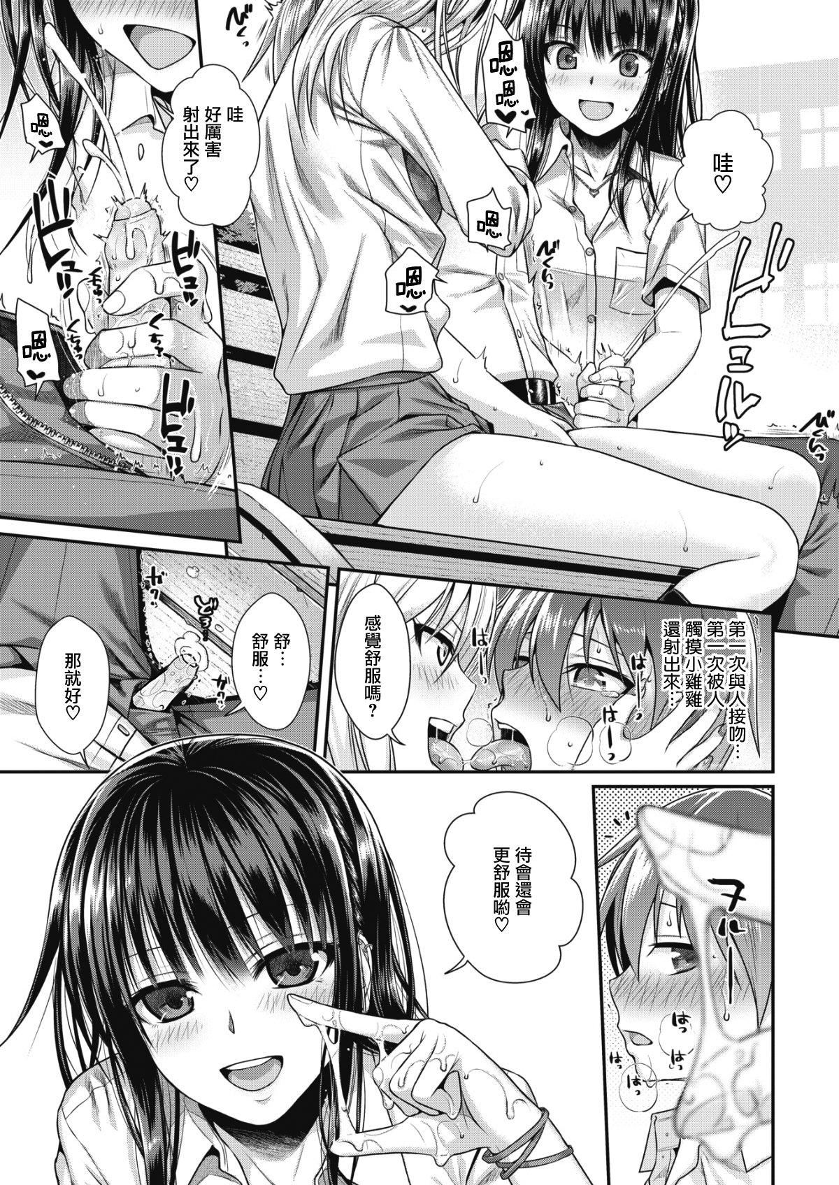 [40010试作型]プロトタイプティーンズ[无修正][40010试作型]プロトタイプティーンズ[无修正]