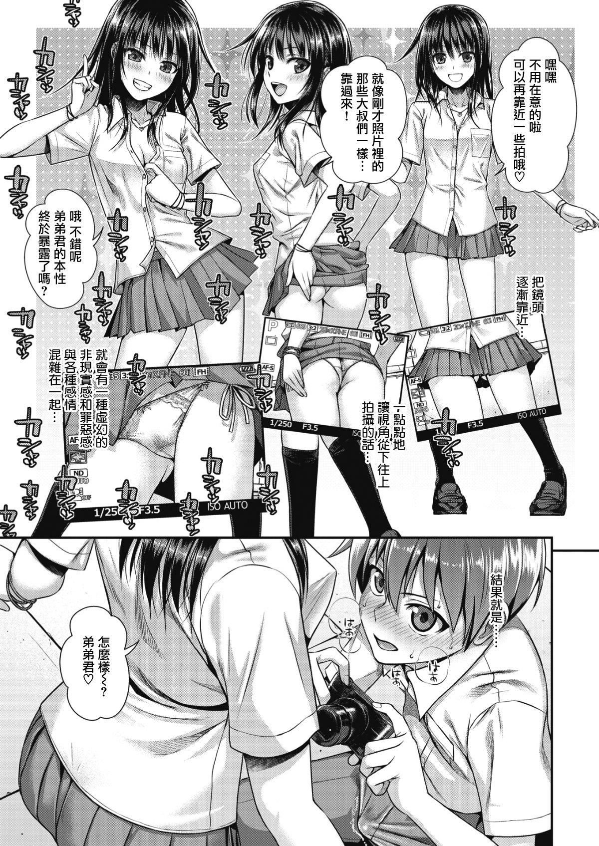 [40010试作型]プロトタイプティーンズ[无修正][40010试作型]プロトタイプティーンズ[无修正]