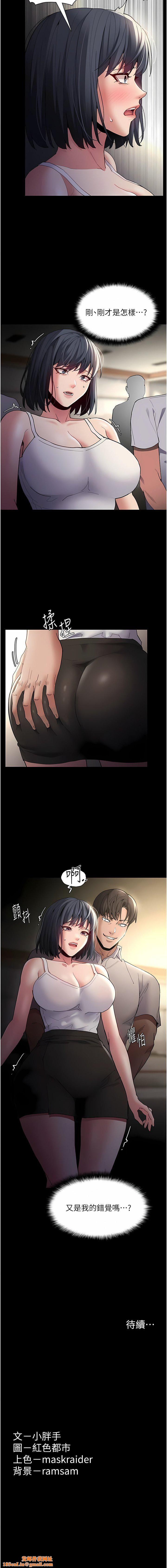 痴汉成瘾第44话-乖乖张开腿等我!