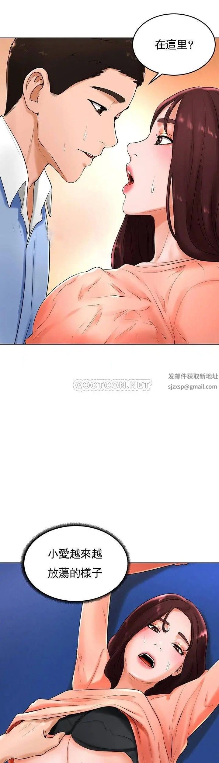 撞球甜心第26话-小爱开始放荡