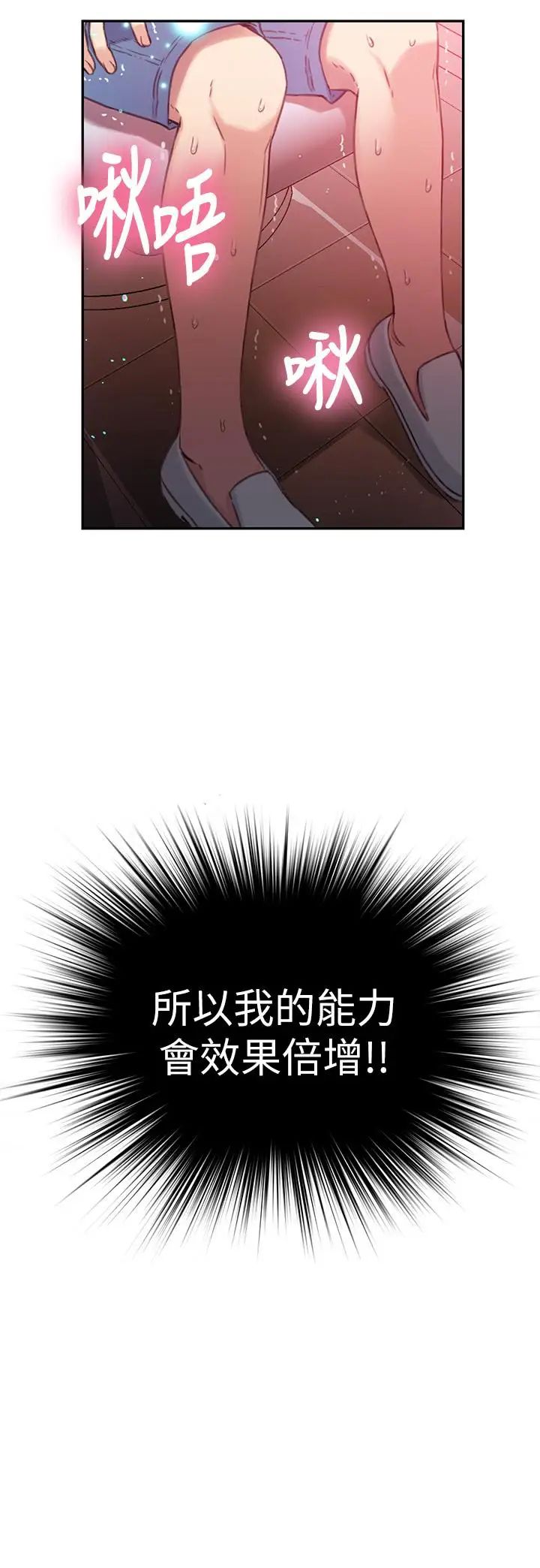 超导体鲁蛇第20话-髮廊姐姐洗头洗到“有感觉”