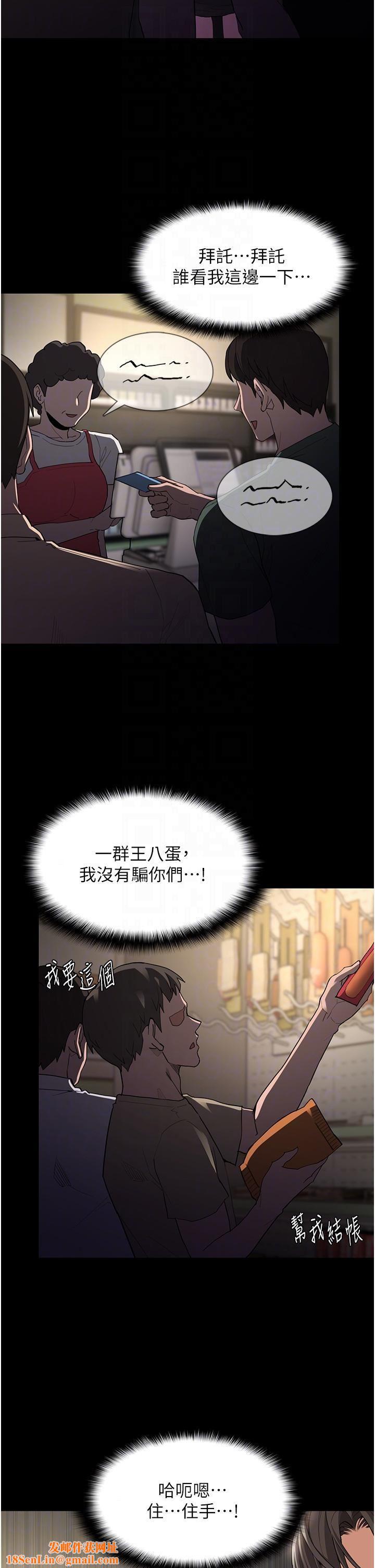 痴汉成瘾第45话-被视姦到喷尿