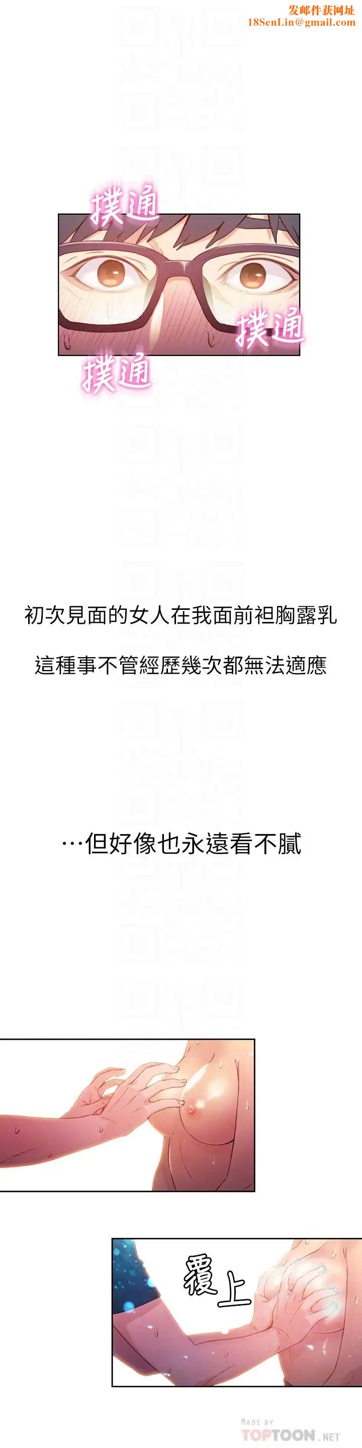 超导体鲁蛇第21话-骚货妹妹的火热马杀鸡