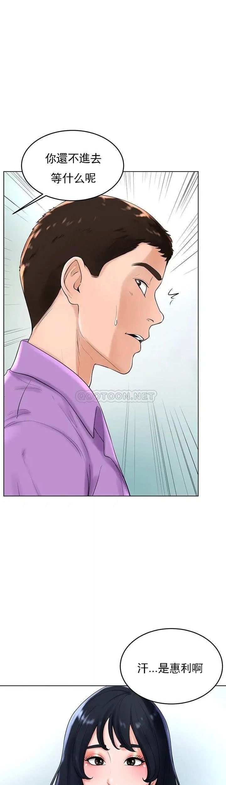 撞球甜心第27话-为什么男性涌向台球室