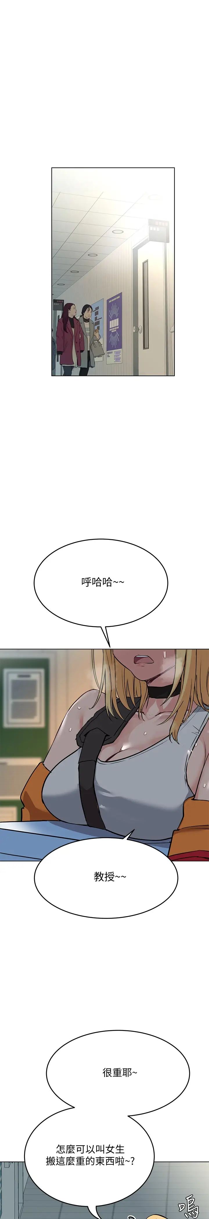 要对妈妈保密唷!第2话-不让你回家