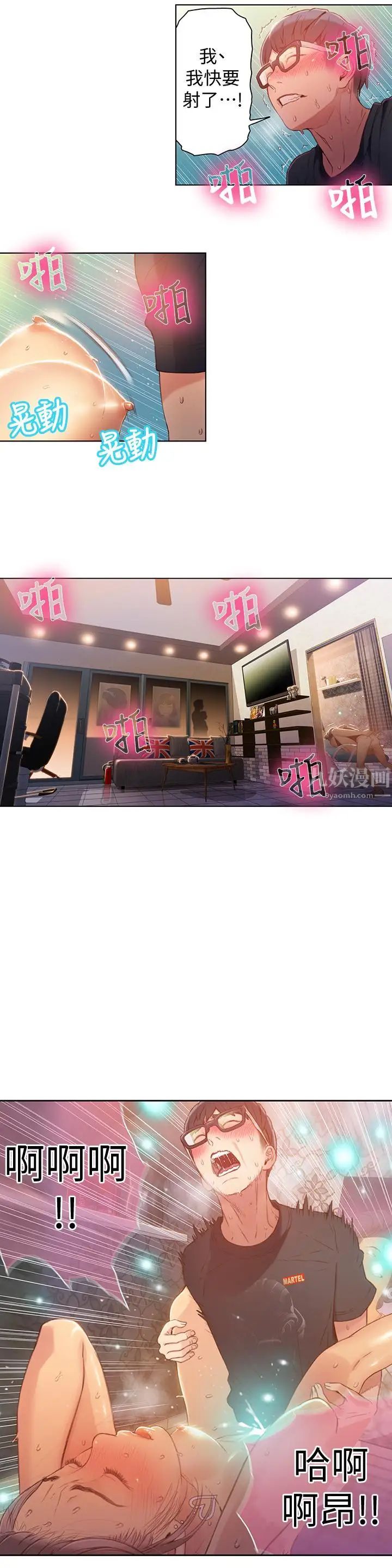 超导体鲁蛇第23话-详细情形用身体告诉我