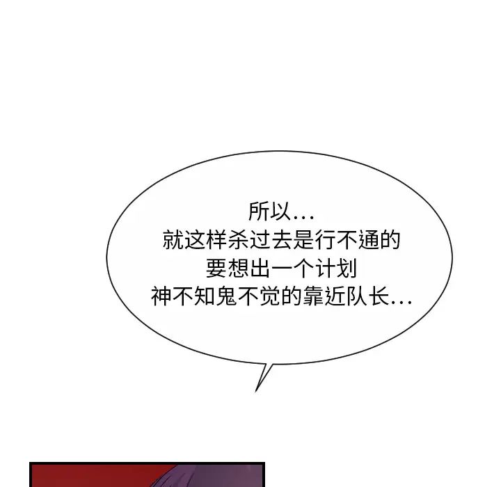 超能力者第30话