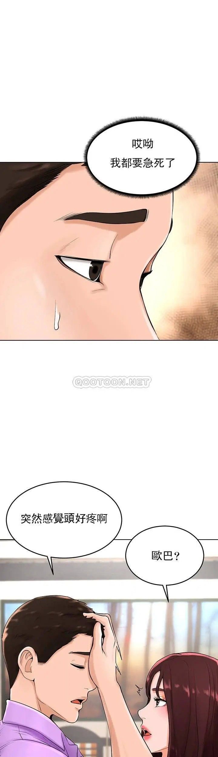 撞球甜心第27话-为什么男性涌向台球室