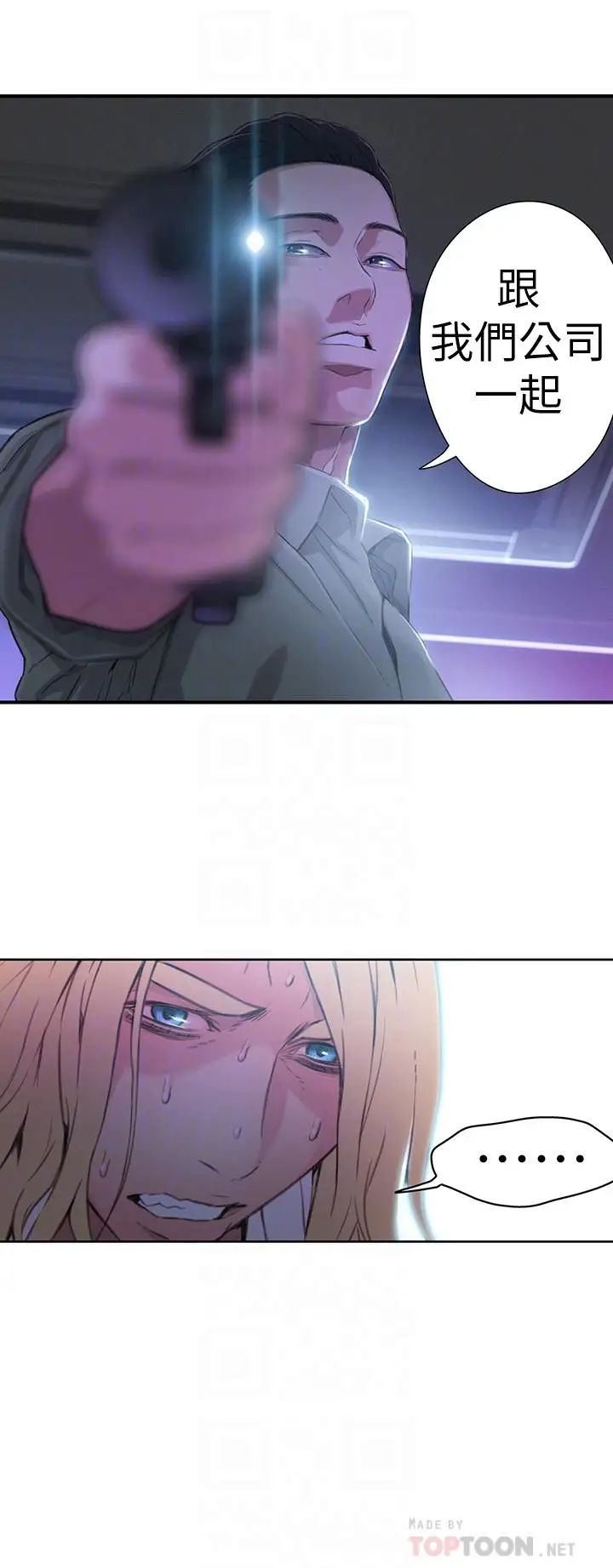 超导体鲁蛇第23话-详细情形用身体告诉我