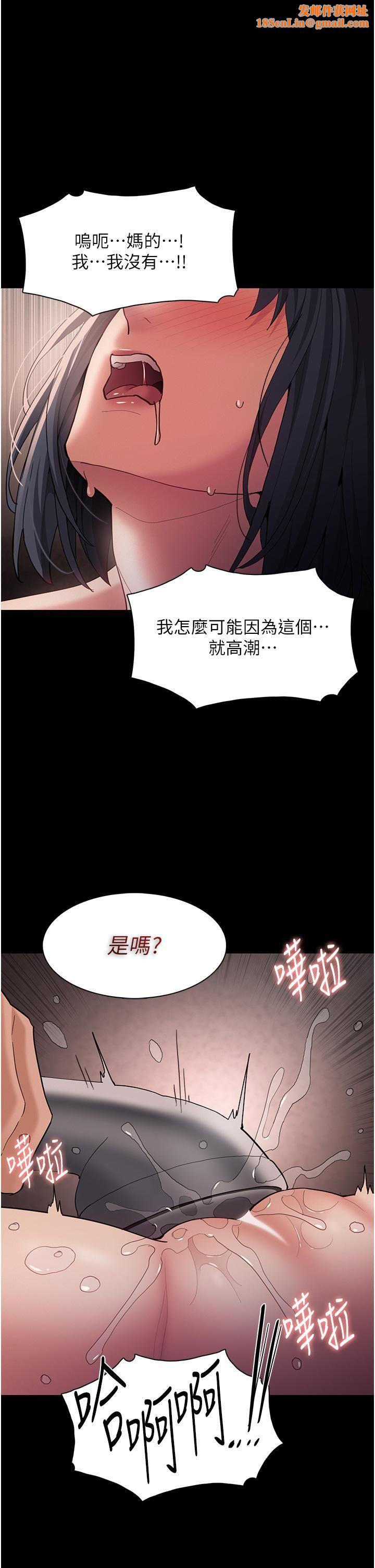 痴汉成瘾第47话-老二臟瞭，过来舔干凈