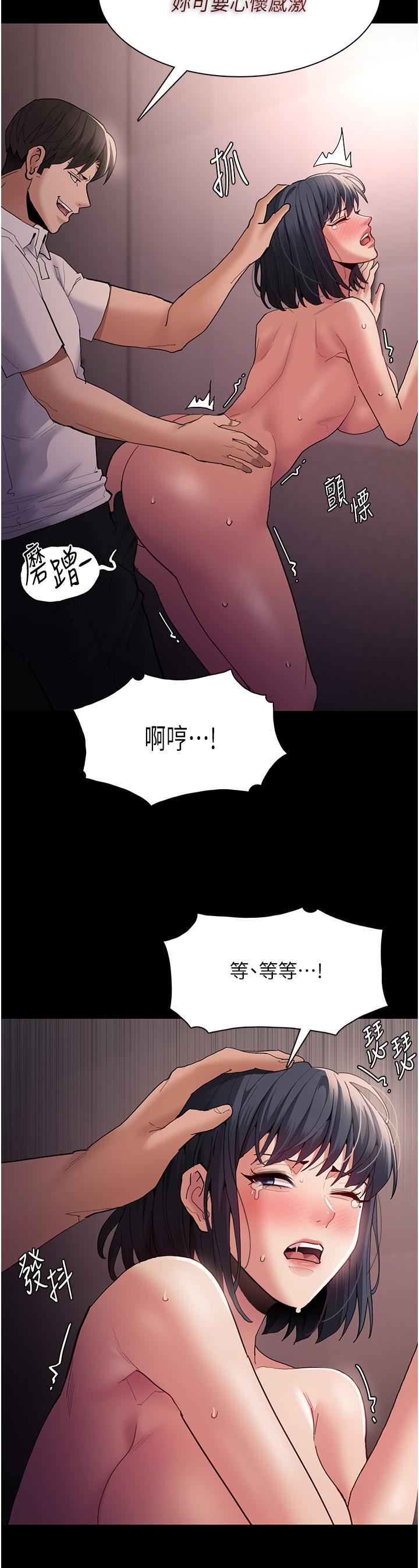 痴汉成瘾第47话-老二臟瞭,过来舔干凈