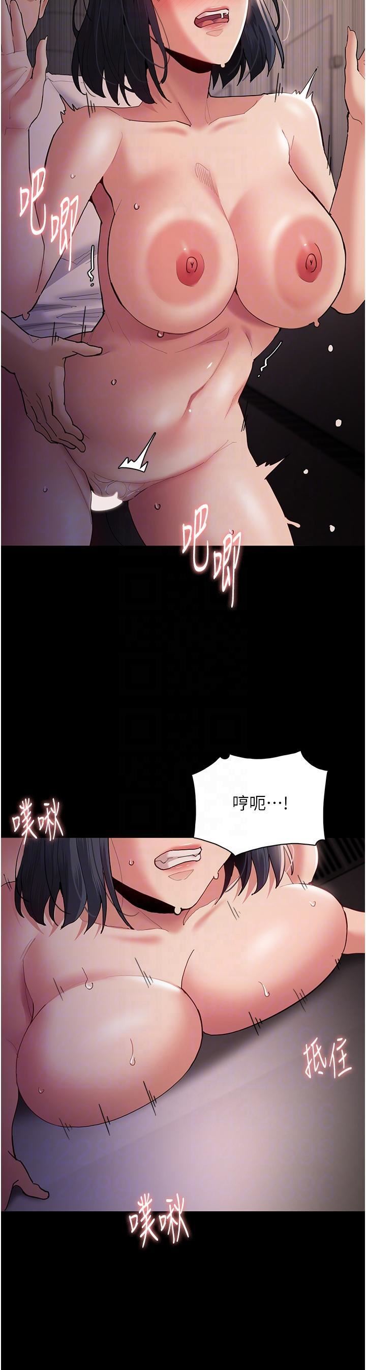 痴汉成瘾第47话-老二臟瞭,过来舔干凈