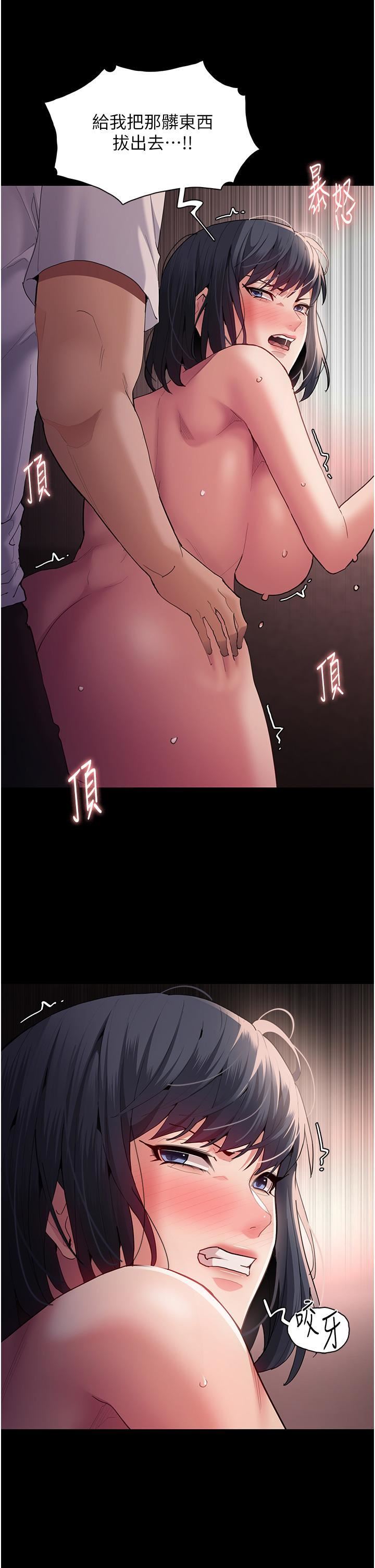 痴汉成瘾第47话-老二臟瞭，过来舔干凈