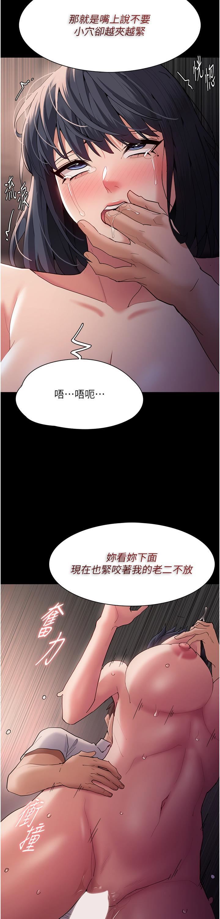 痴汉成瘾第47话-老二臟瞭，过来舔干凈