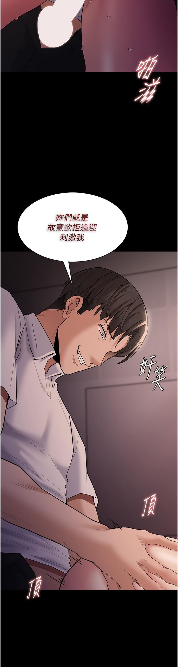 痴汉成瘾第47话-老二臟瞭，过来舔干凈