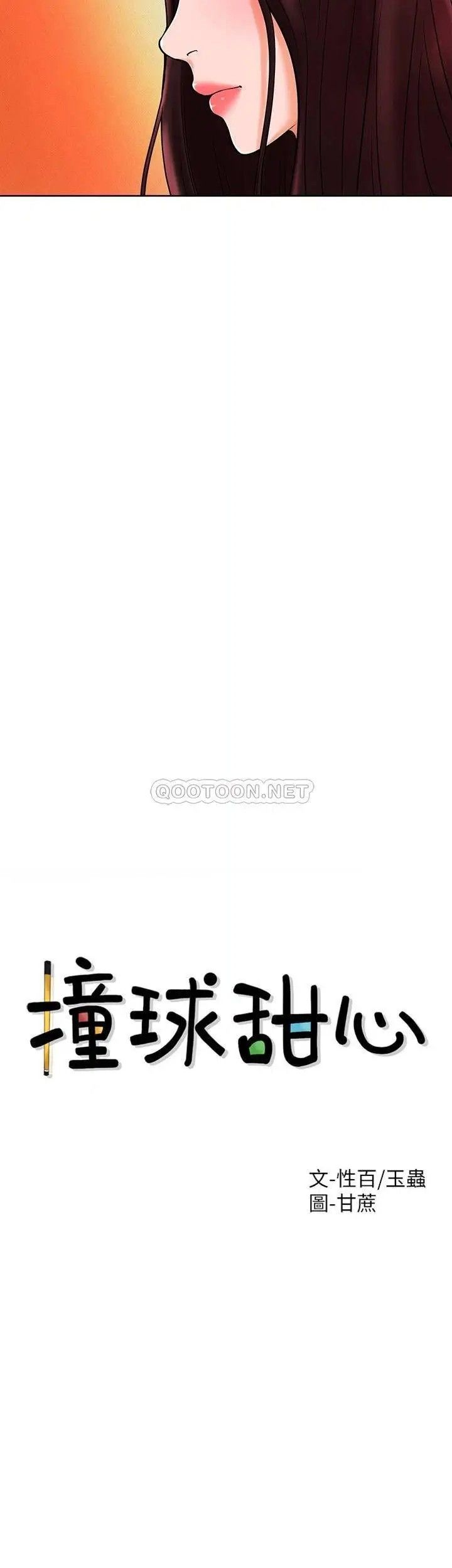 撞球甜心第28话-面临的危机