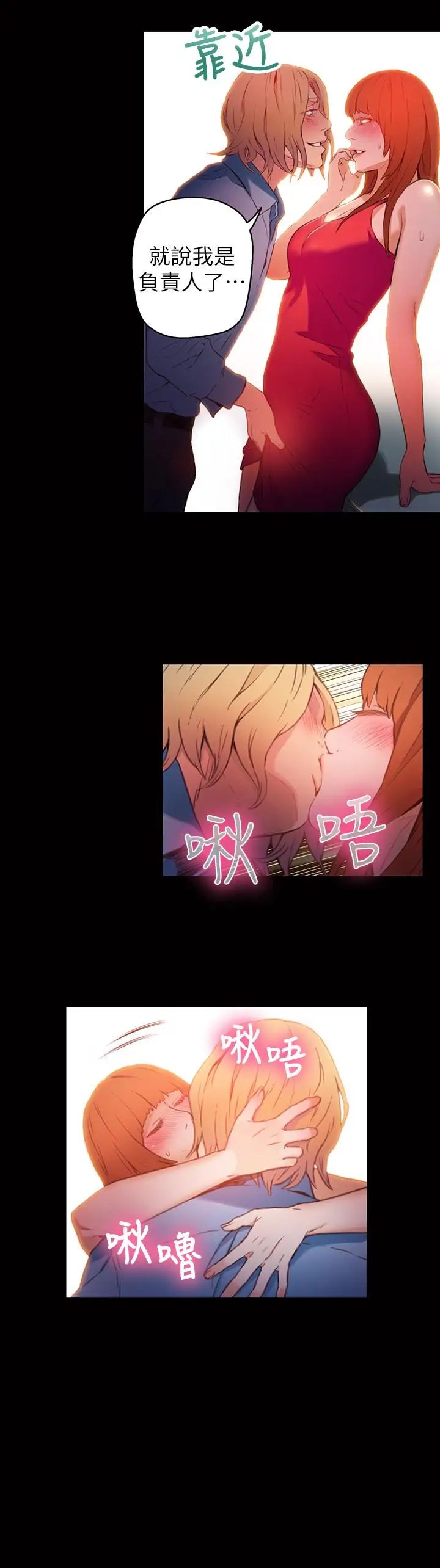 超导体鲁蛇第24话-下班后的实验室里